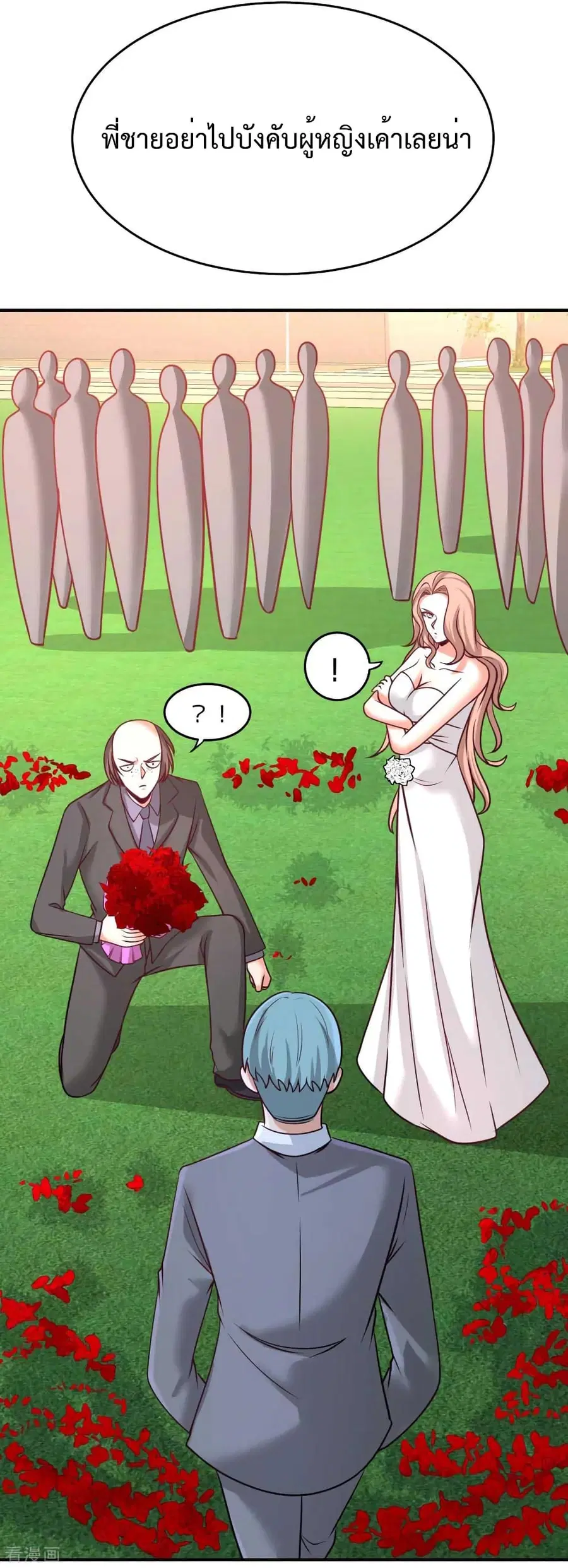 Dragon King Hall ตอนที่ 75 — page 31 of 44