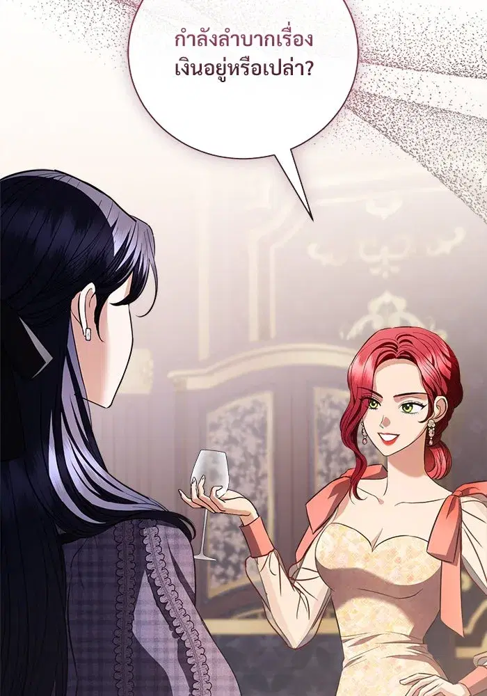 To My Husband’s Mistress ตอนที่ 39 — page 62 of 103