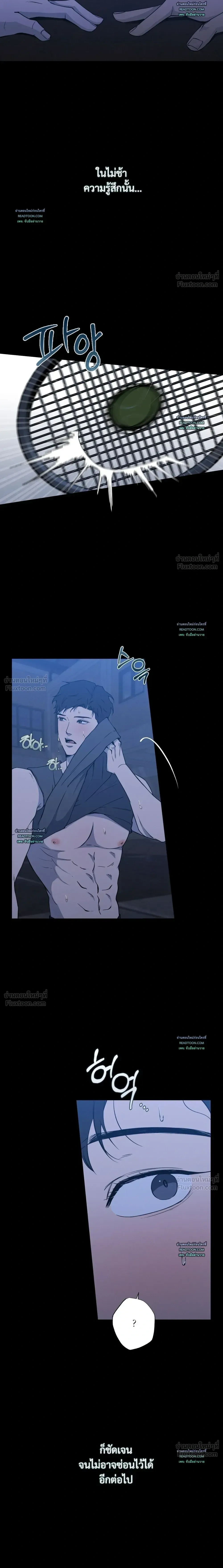 Know My Name – โนว์ ไม เนม ตอนที่ 3 — page 22 of 26