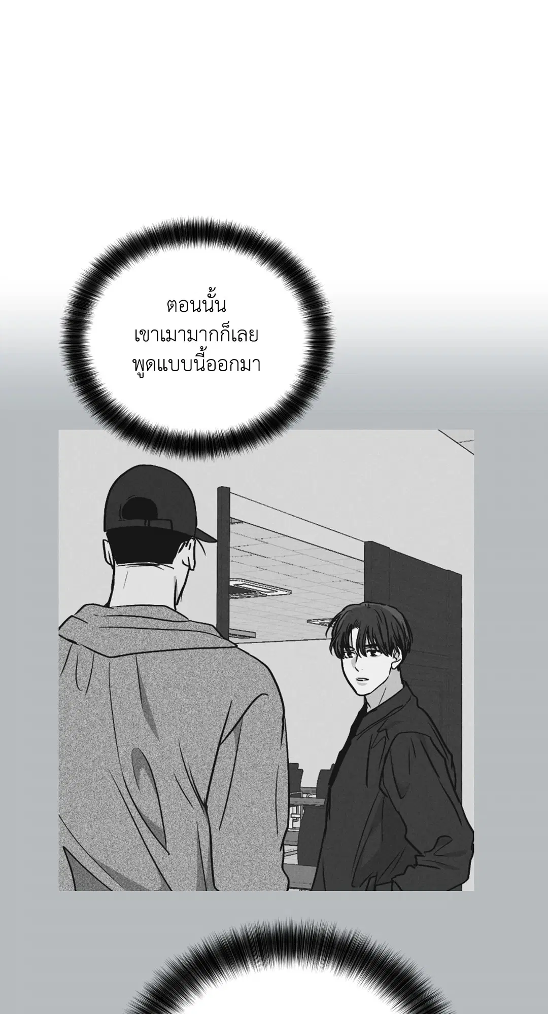 PAYBACK ตอนที่ 27 — page 7 of 86