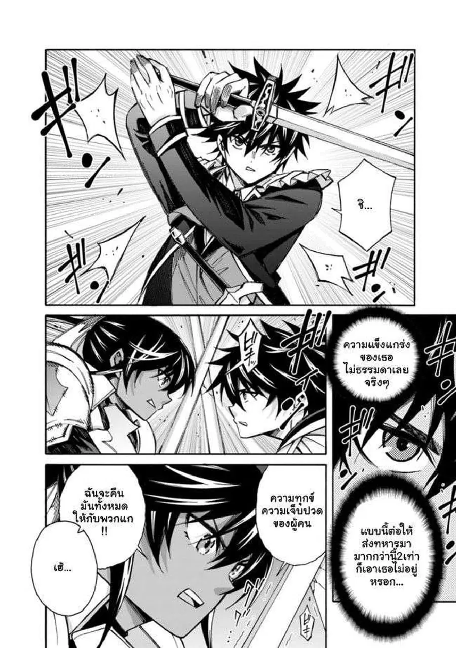 The Best Noble In Another World: The Bigger My Harem Gets, The Stronger I Become ตอนที่ 12.1 — page 5 of 10