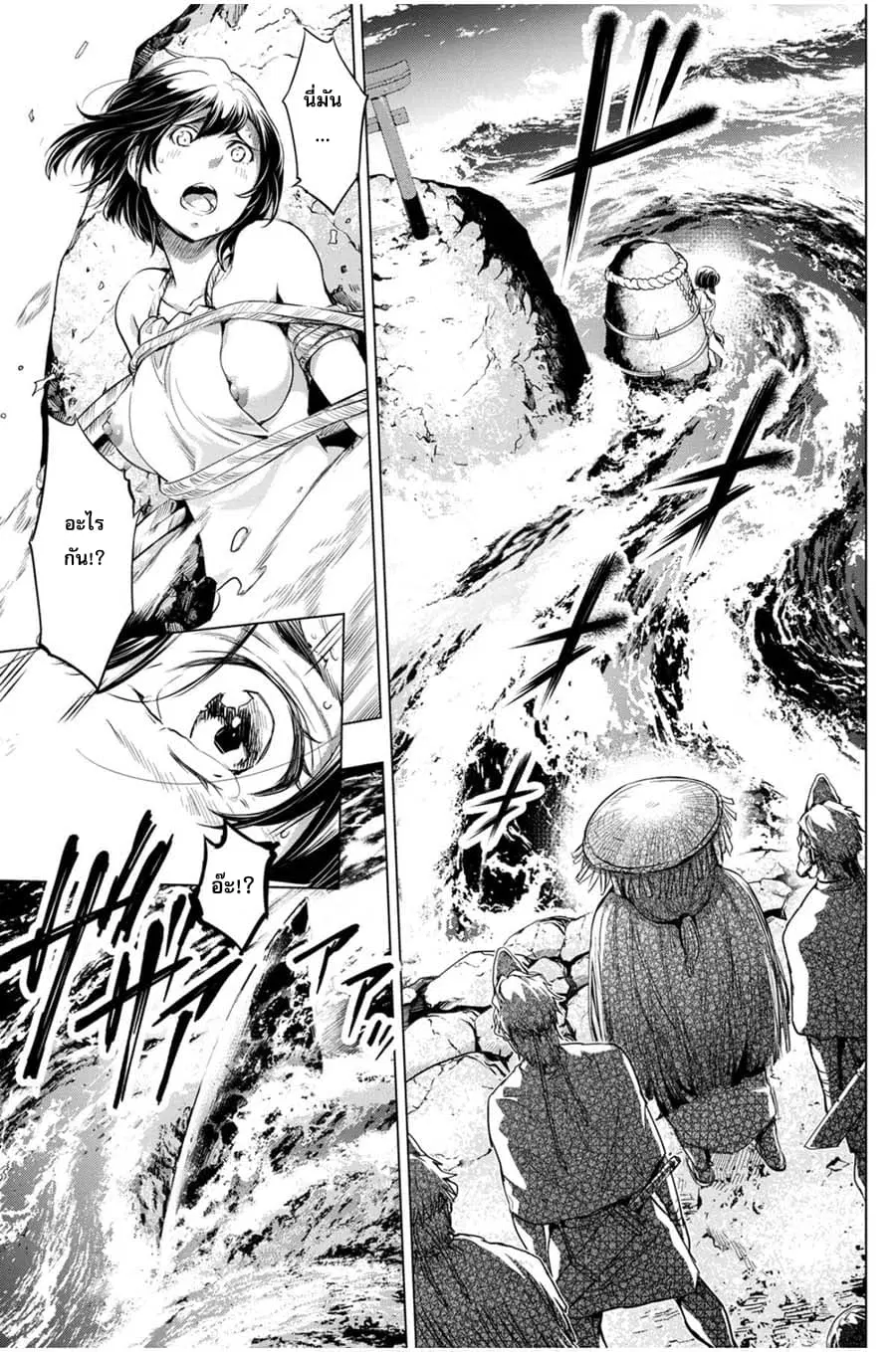 Ingoshima ตอนที่ 16 — page 15 of 21