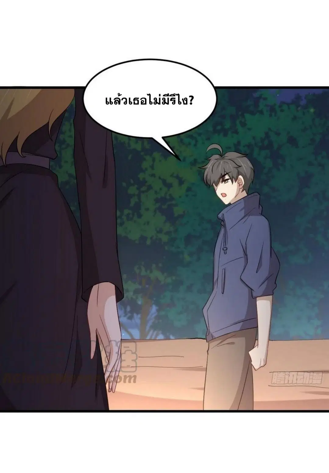Immortal Swordsman in the Reverse World ตอนที่ 202 — page 41 of 42