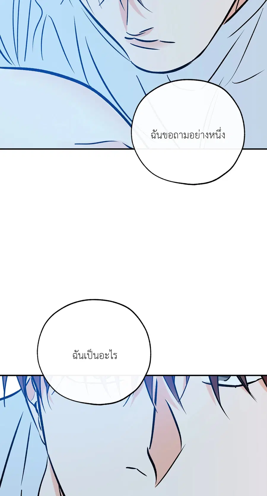 Lucky Paradise ตอนที่ 81.08 — page 52 of 59