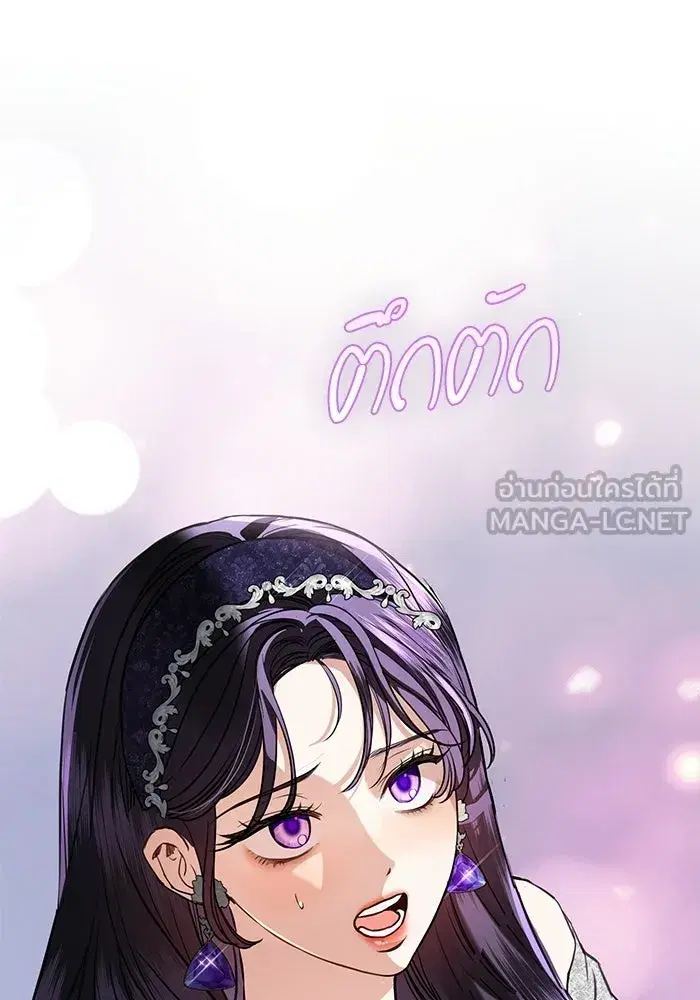 To My Husband’s Mistress ตอนที่ 110 — page 84 of 125