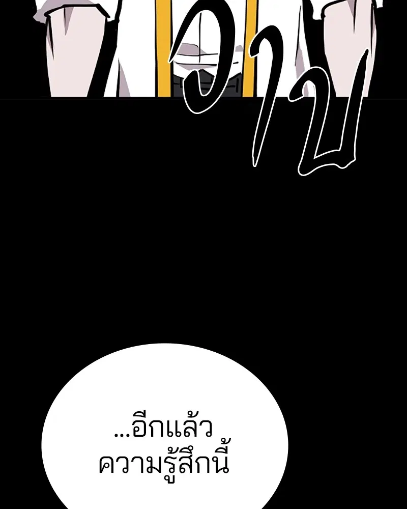 The Player ตอนที่ 150 — page 4 of 174