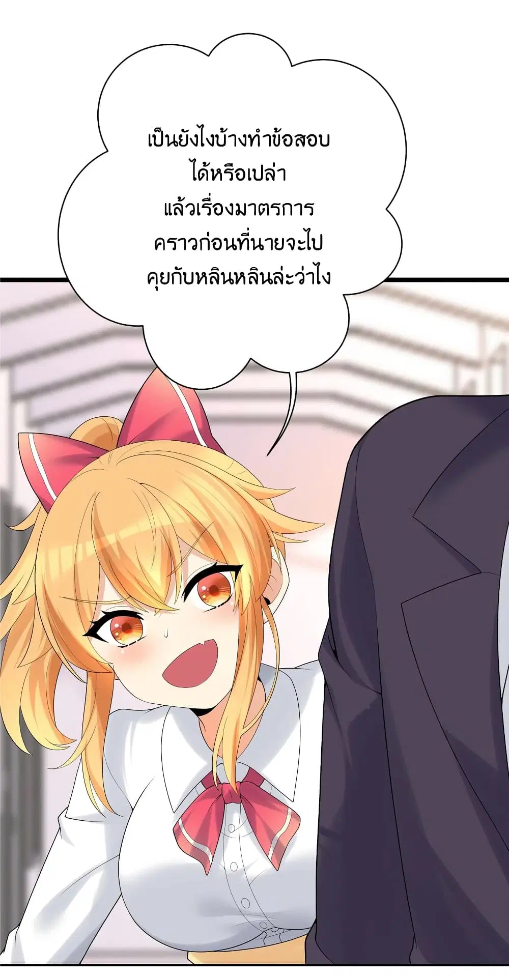 What Happended? Why I become to Girl? ตอนที่ 87 — page 45 of 70