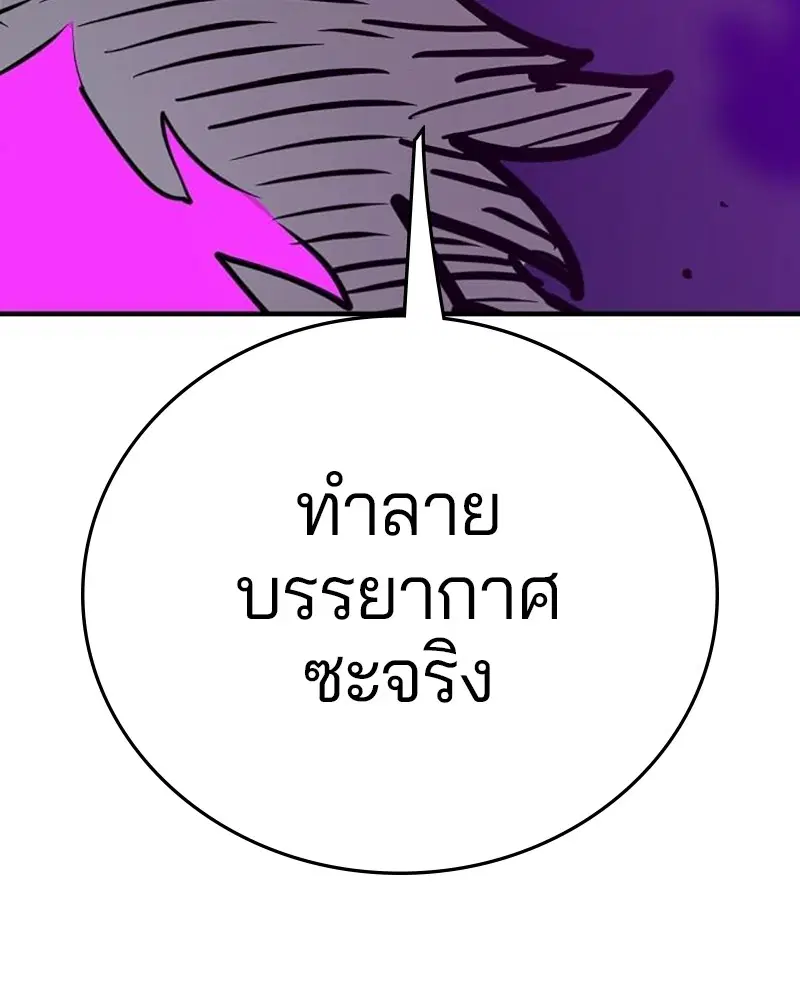 The Player ตอนที่ 163 — page 136 of 192