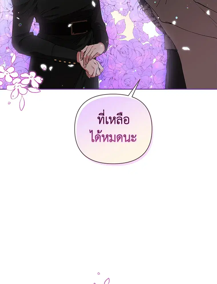 The Broken Ring – This Marriage Will Fail Anyway ตอนที่ 14 — page 108 of 117