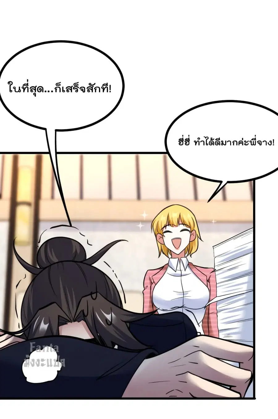 Dragon King Hall ตอนที่ 127 — page 26 of 34