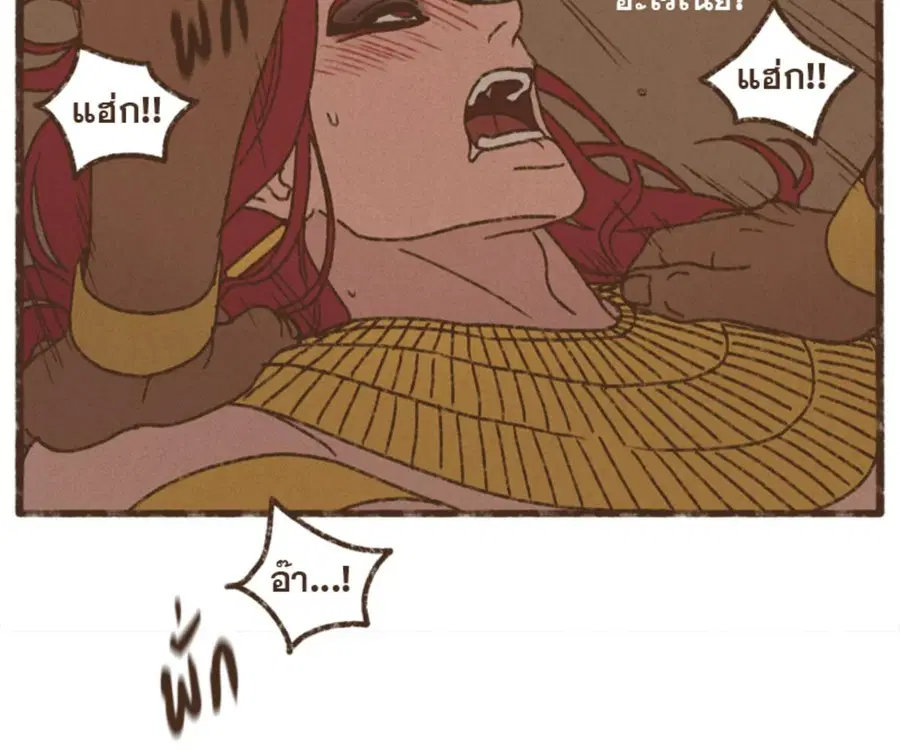 ENNEAD ตอนที่ 108 — page 42 of 86