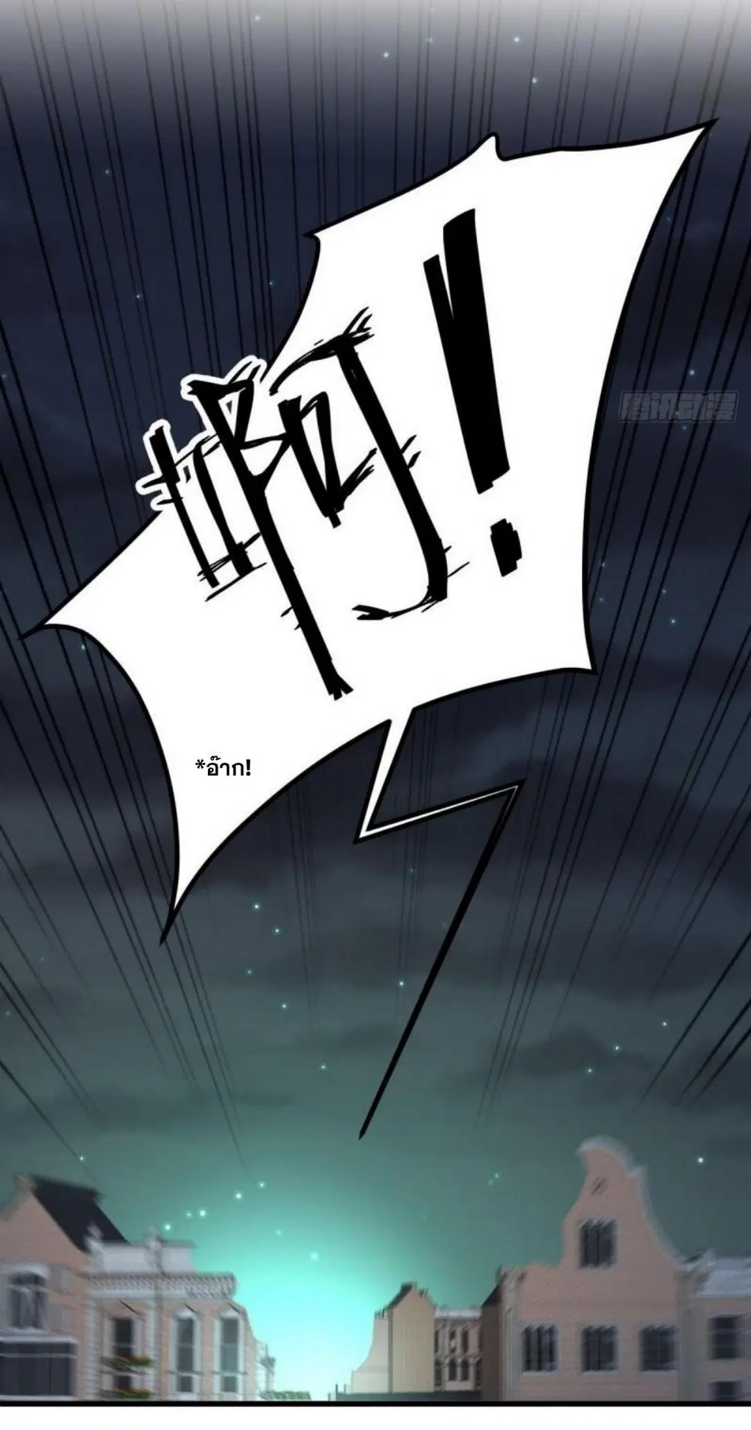 Immortal Swordsman in the Reverse World ตอนที่ 266 — page 43 of 43