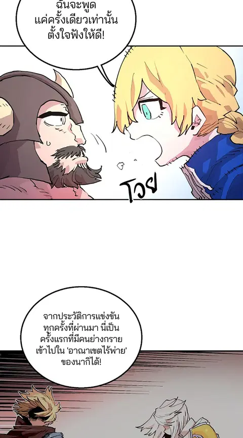 The Player ตอนที่ 2 — page 9 of 144