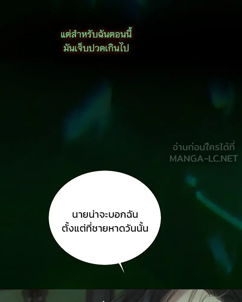 Serena ตอนที่ 131 — page 93 of 123