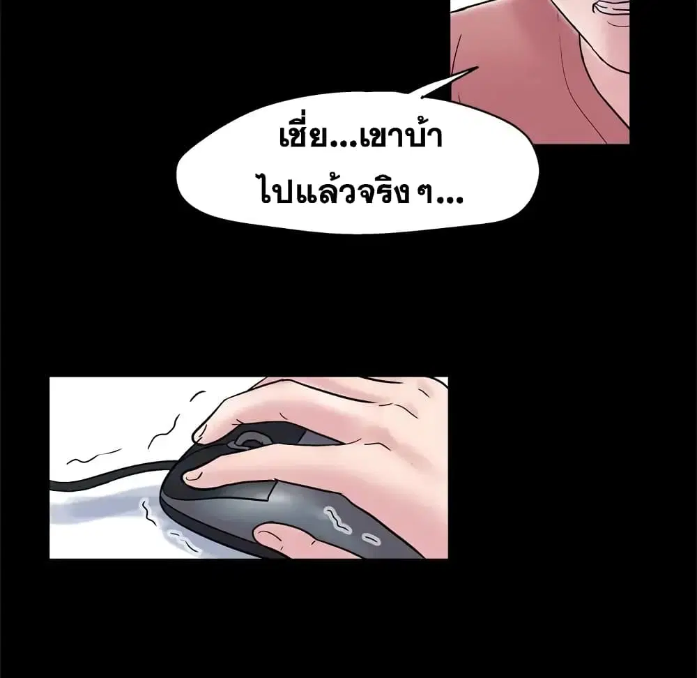 Project Utopia ตอนที่ 47 — page 36 of 60