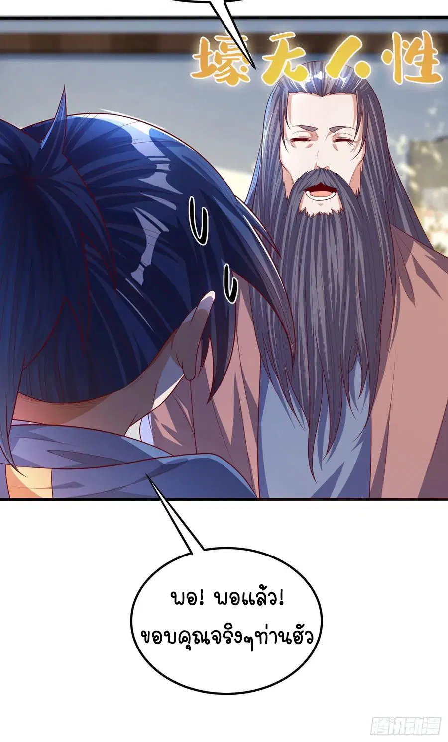 Wu Ni ตอนที่ 64 — page 16 of 39
