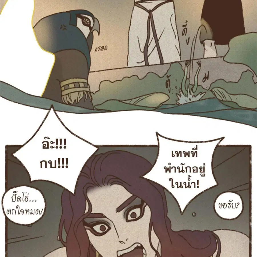 ENNEAD ตอนที่ 90 — page 35 of 63