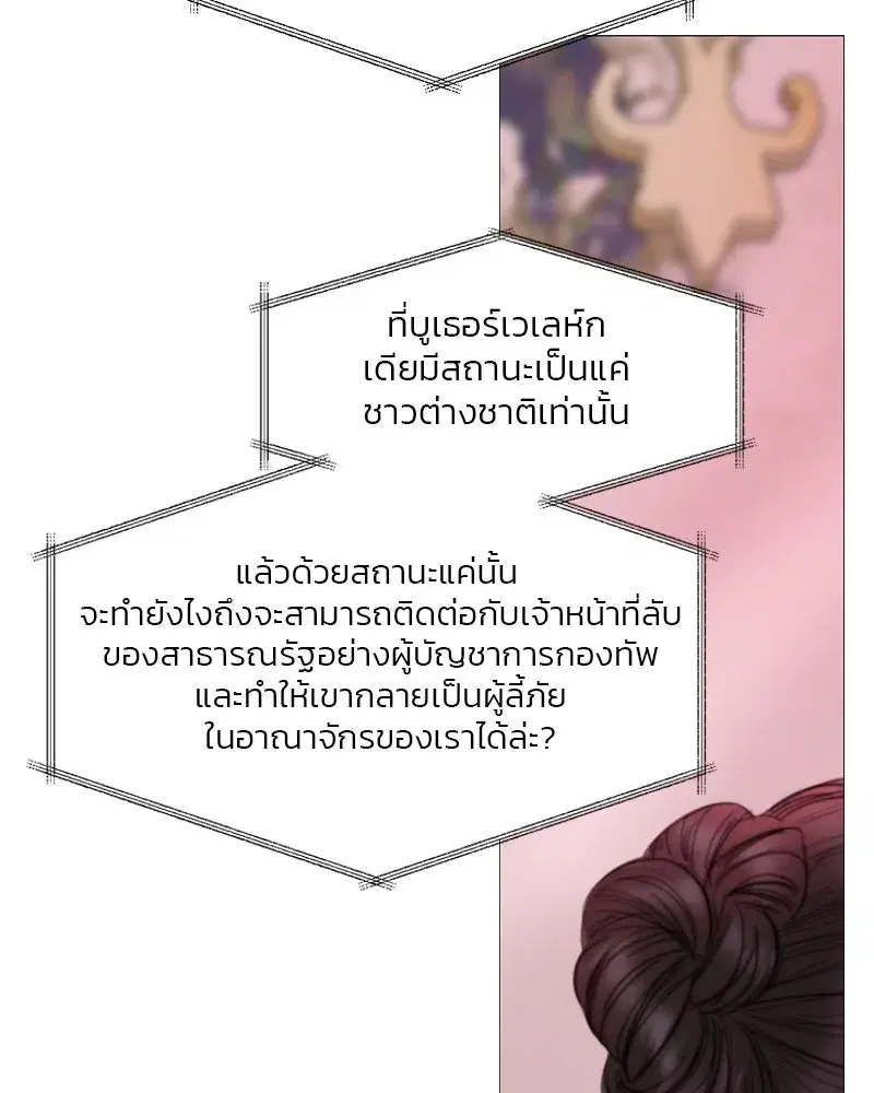 Serena ตอนที่ 102 — page 88 of 130