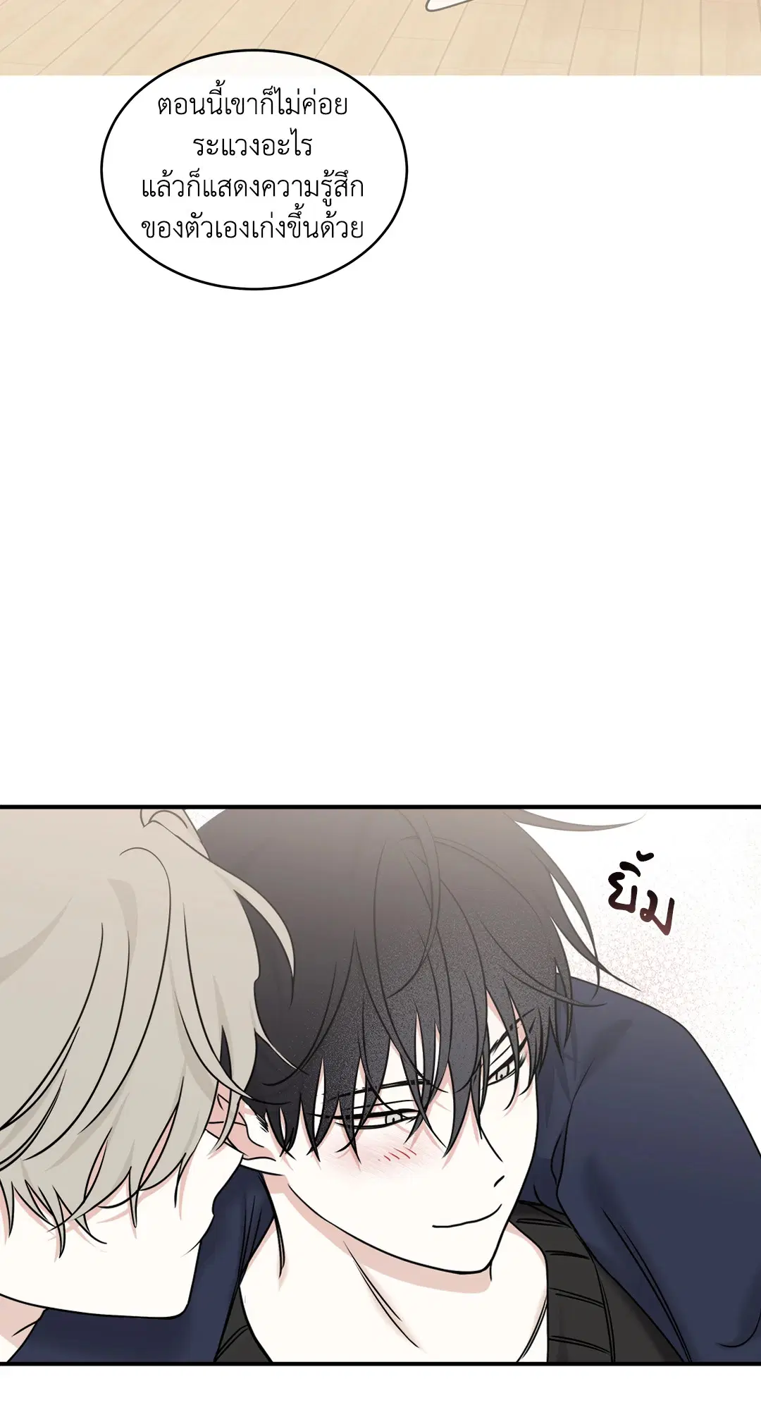 Low Tide in Twilight ตอนที่ 86 — page 28 of 60