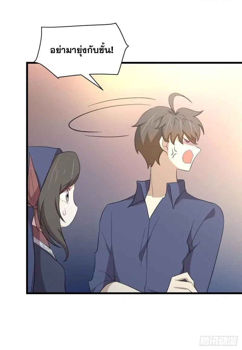 Immortal Swordsman in the Reverse World ตอนที่ 345 — page 22 of 47
