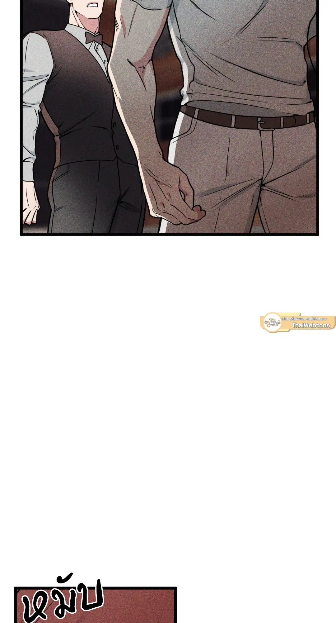 Full Volume ตอนที่ 76.03 — page 39 of 63