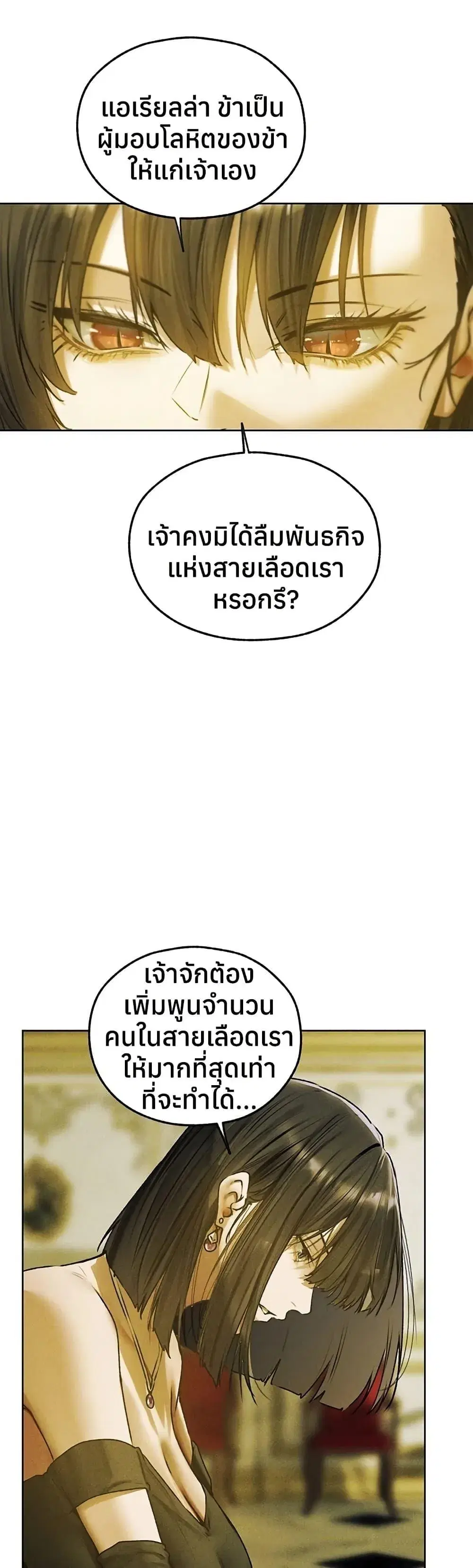 Milf Hunting in Another World ตอนที่ 121 — page 3 of 40