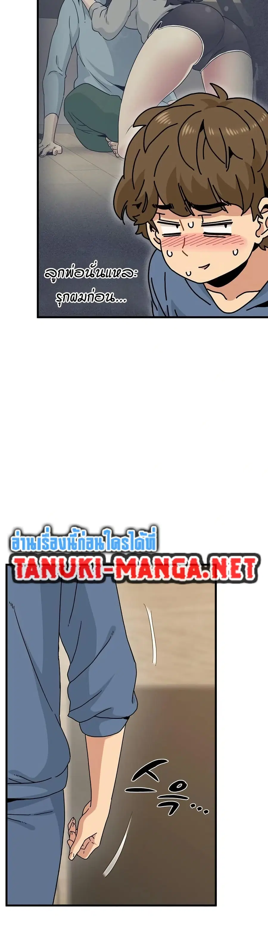 The Turning Point ตอนที่ 95 — page 23 of 50