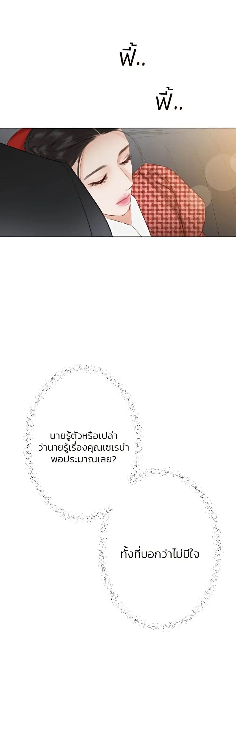 Serena ตอนที่ 25 — page 31 of 62