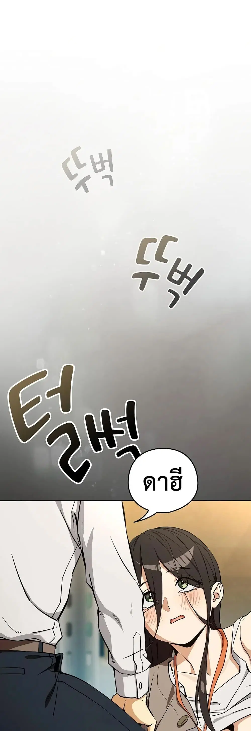 After Work Love Affairs ตอนที่ 124 — page 2 of 43