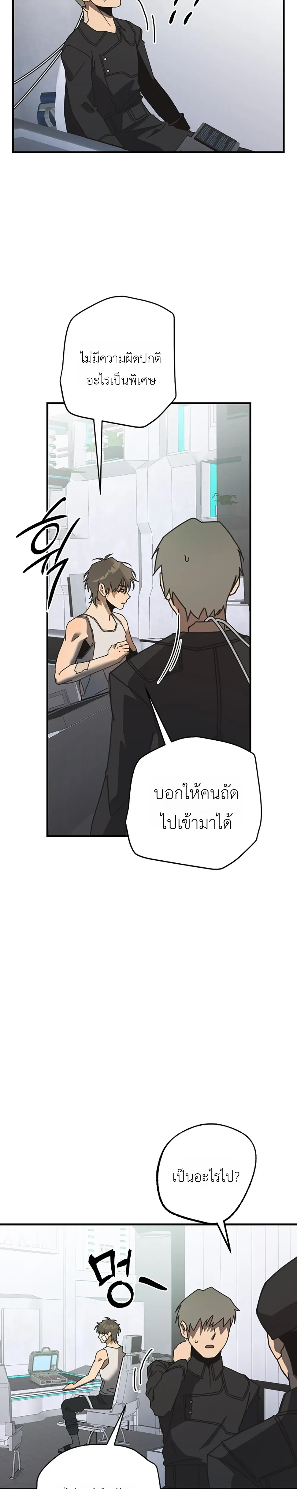 ETA – อีทา ตอนที่ 2 — page 22 of 32