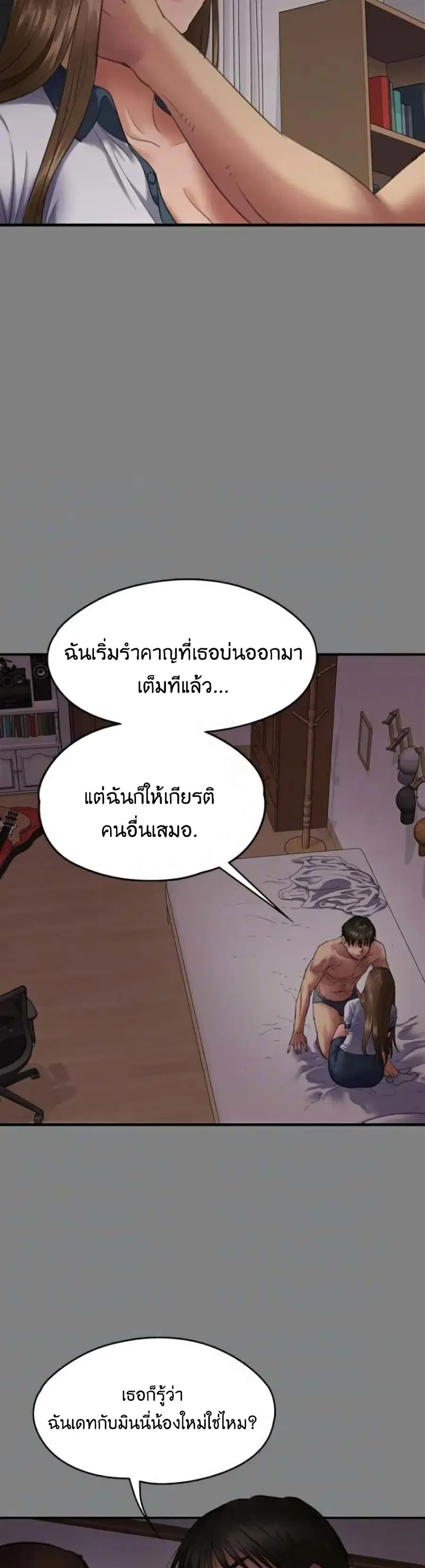 Queen Bee ตอนที่ 65 — page 19 of 51
