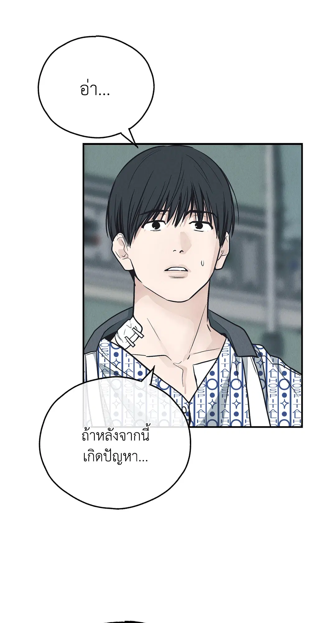PAYBACK ตอนที่ 67 — page 39 of 105