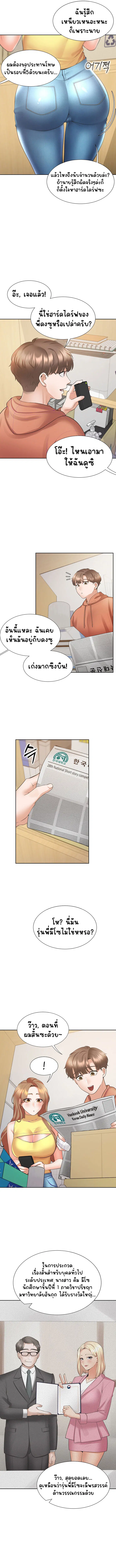 Bunk Beds ตอนที่ 31 — page 12 of 17