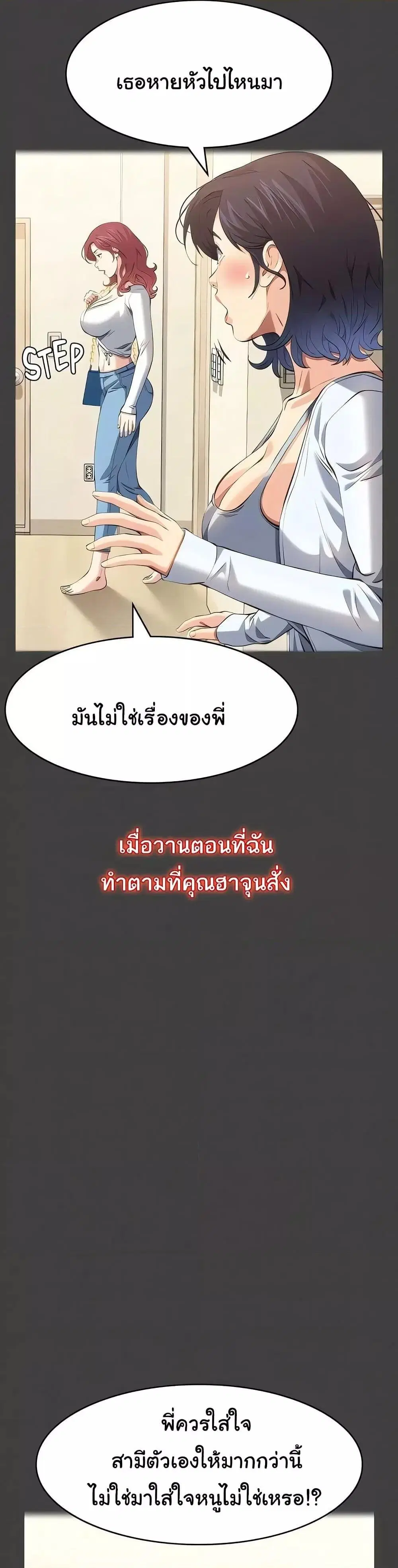 Resume ตอนที่ 108 — page 31 of 60