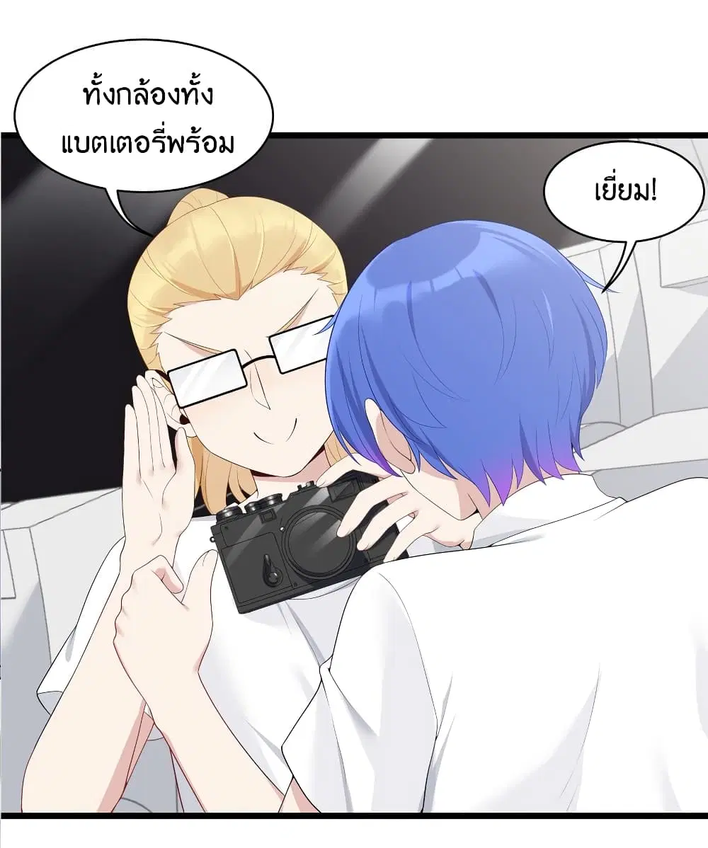 What Happended? Why I become to Girl? ตอนที่ 89 — page 14 of 55