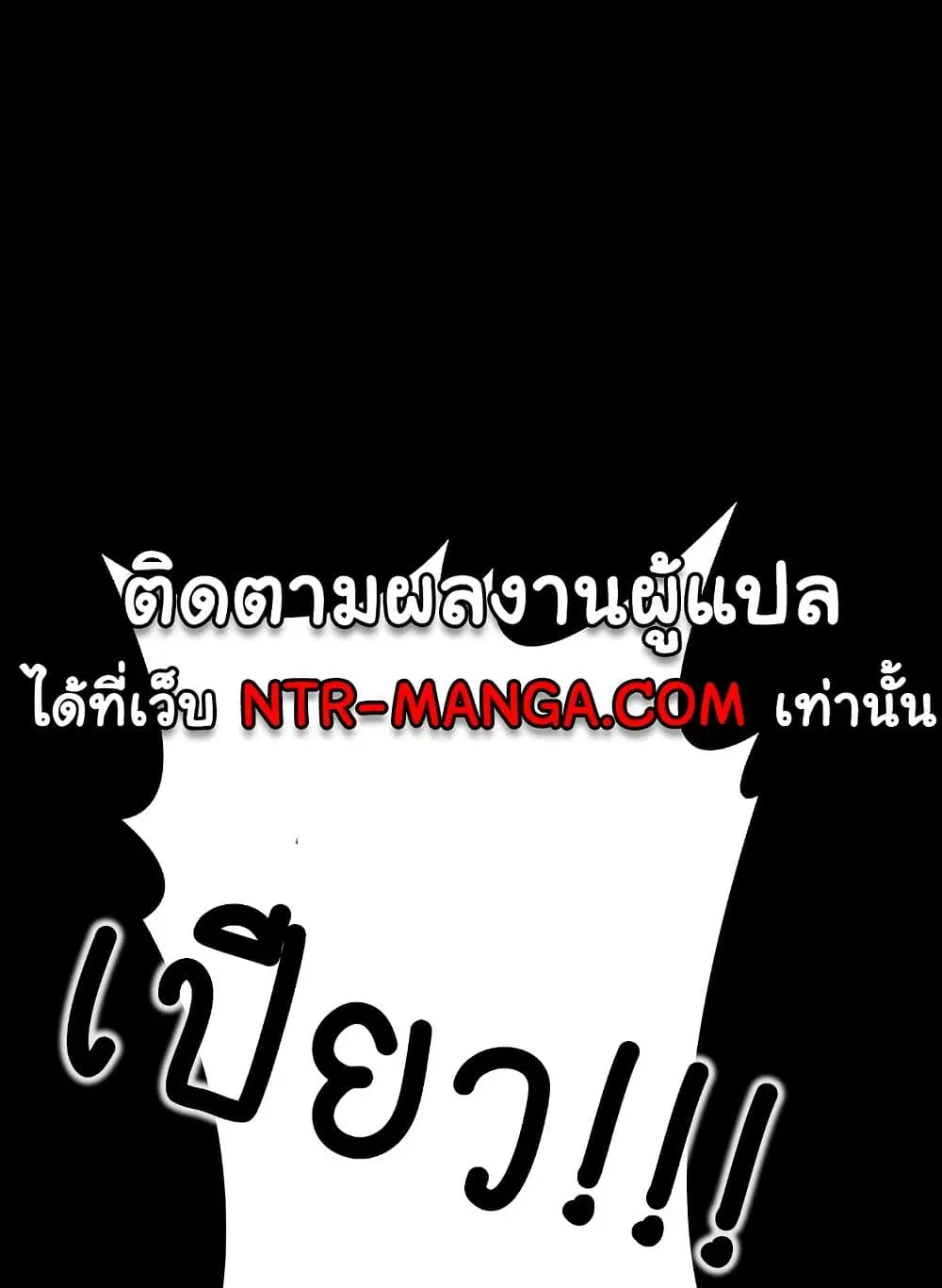 Queen Bee ตอนที่ 332 — page 43 of 130