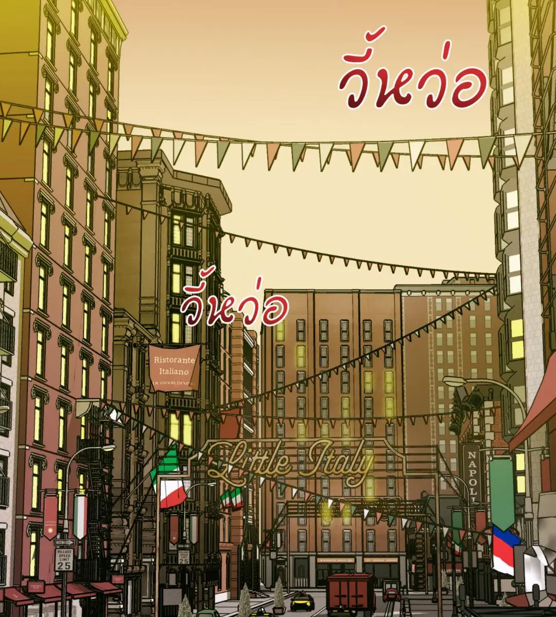 Shutline ตอนที่ 98 — page 3 of 106