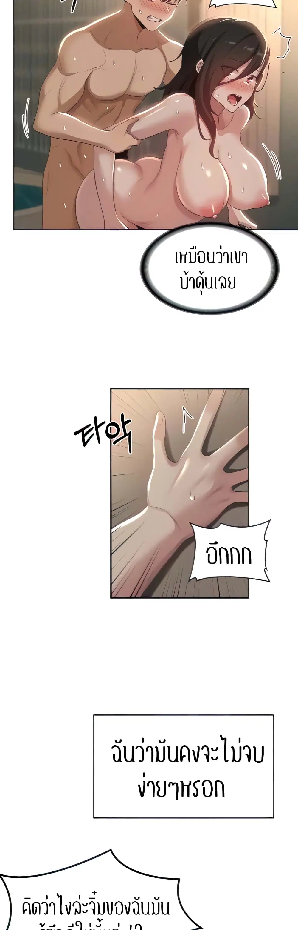 Sextudy Group ตอนที่ 83 — page 33 of 44
