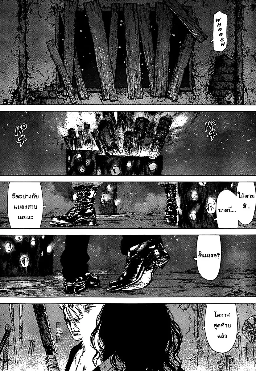 Sun-ken Rock ตอนที่ 115 — page 4 of 22