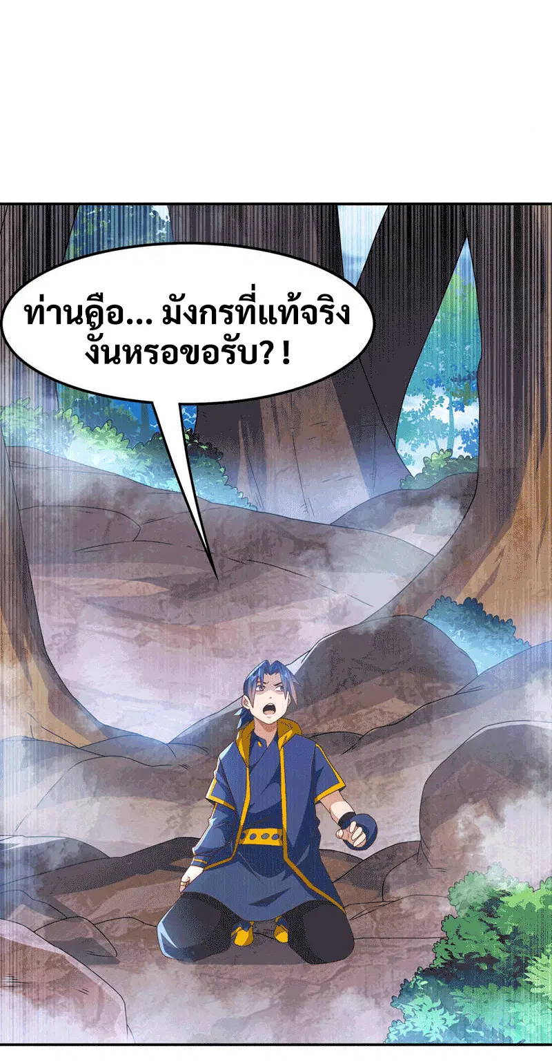Wu Ni ตอนที่ 226 — page 7 of 39