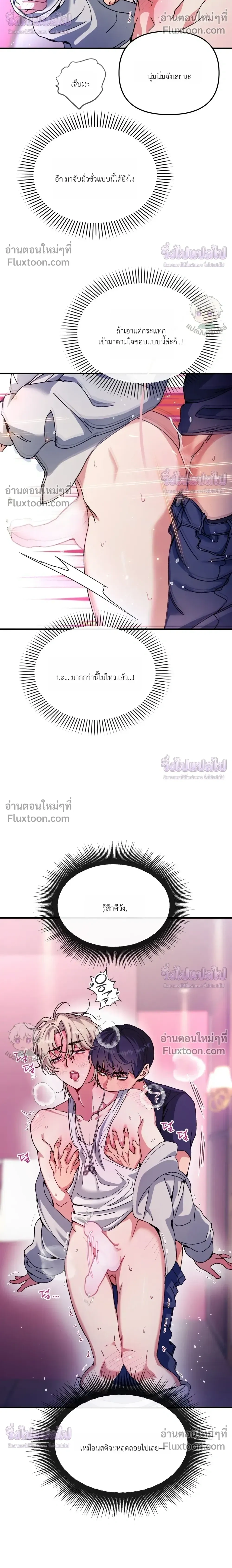 Doing XX with Homemaster – ทำ XX กับโฮมมาสเตอร์ ตอนที่ 2 — page 24 of 29