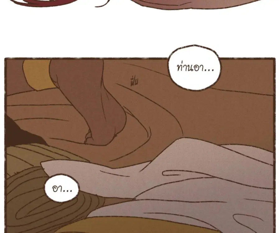 ENNEAD ตอนที่ 109 — page 5 of 91
