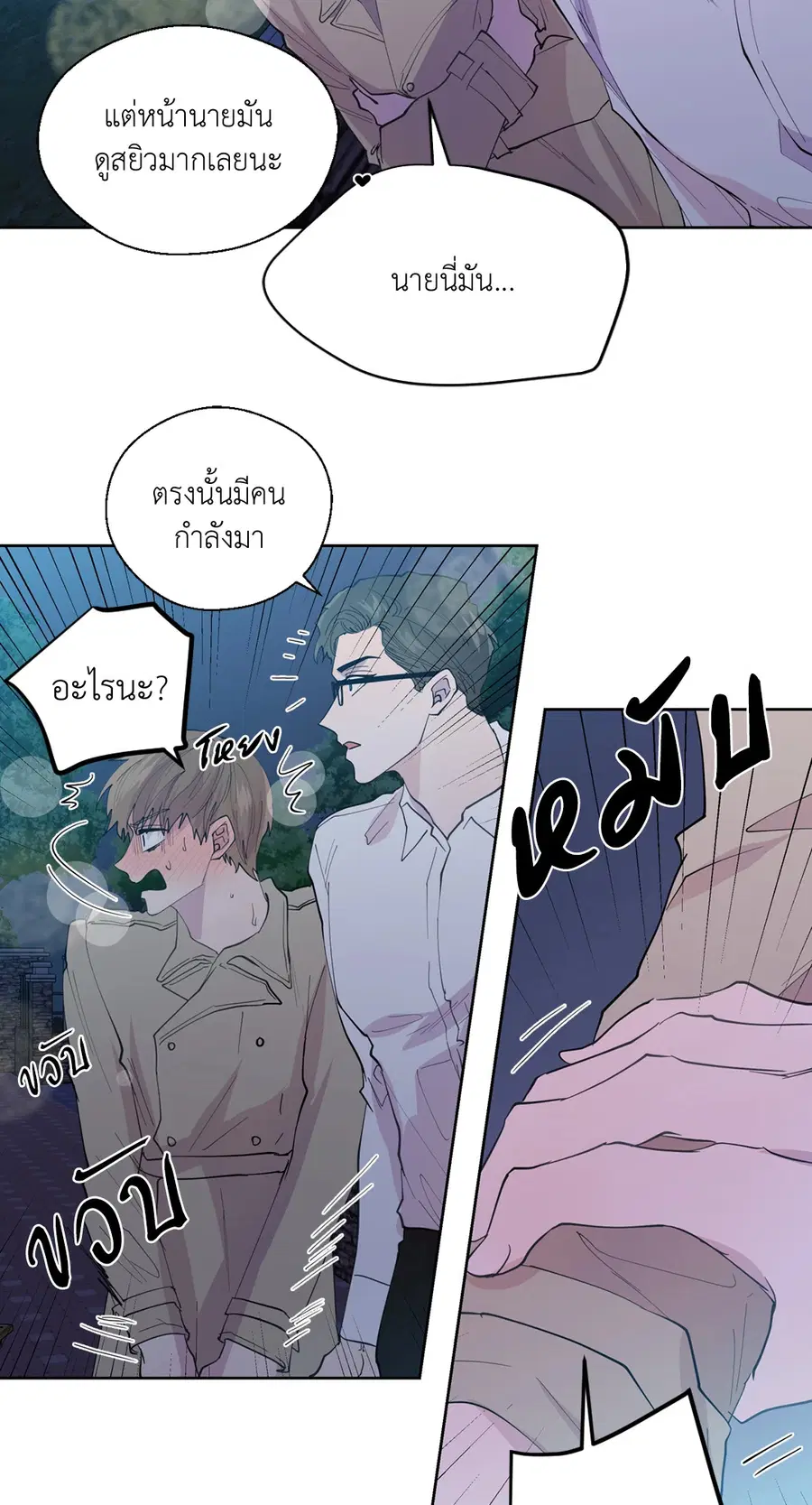 A Man of Virtue ตอนที่ 102.07 — page 41 of 60