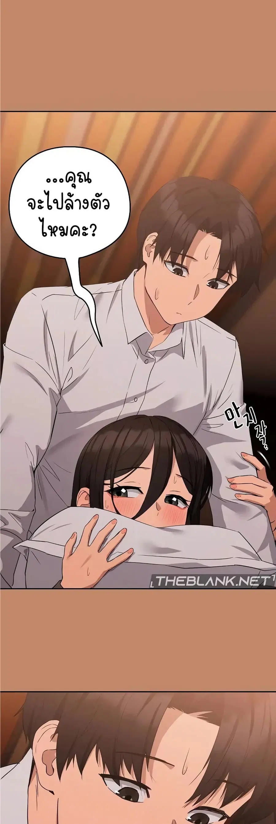 After Work Love Affairs ตอนที่ 15 — page 47 of 54