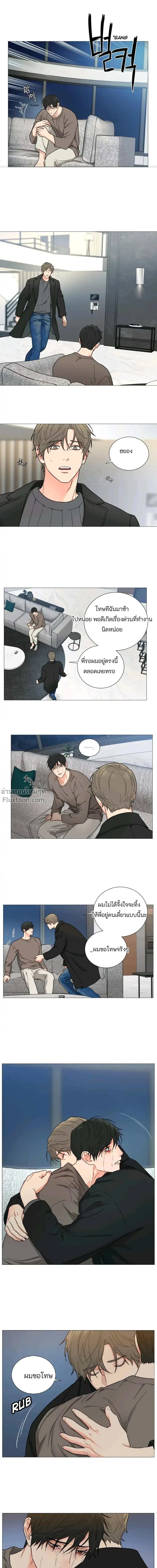 sadistic beauty (side story b) ตอนที่ 8 — page 7 of 13