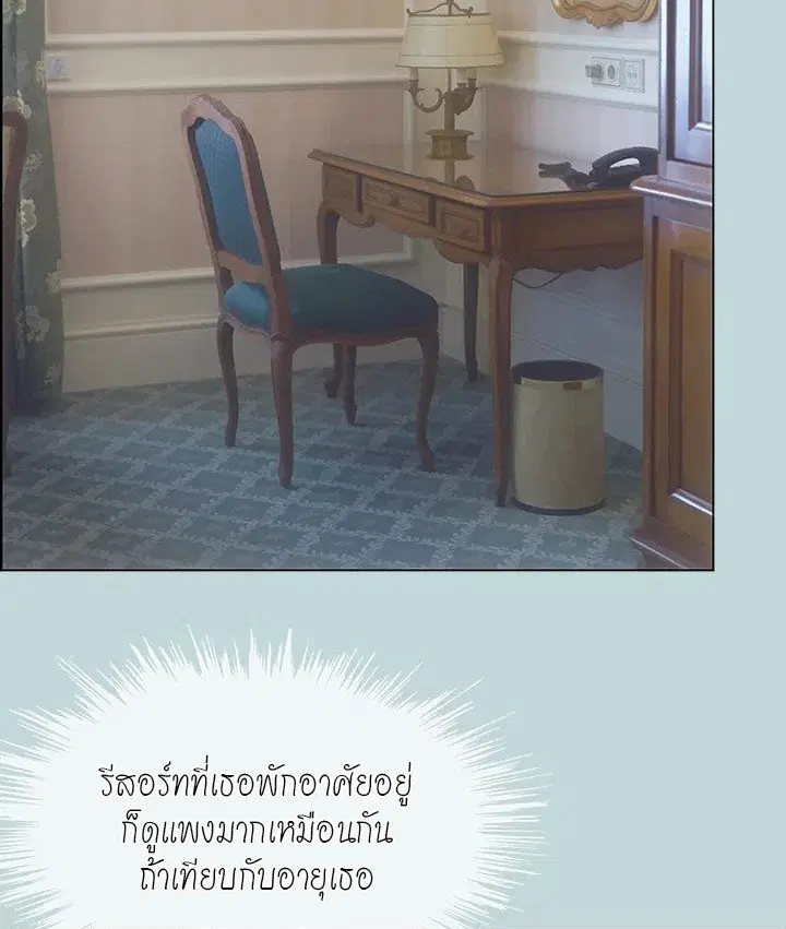 Summer Vacation ตอนที่ 46 — page 69 of 76