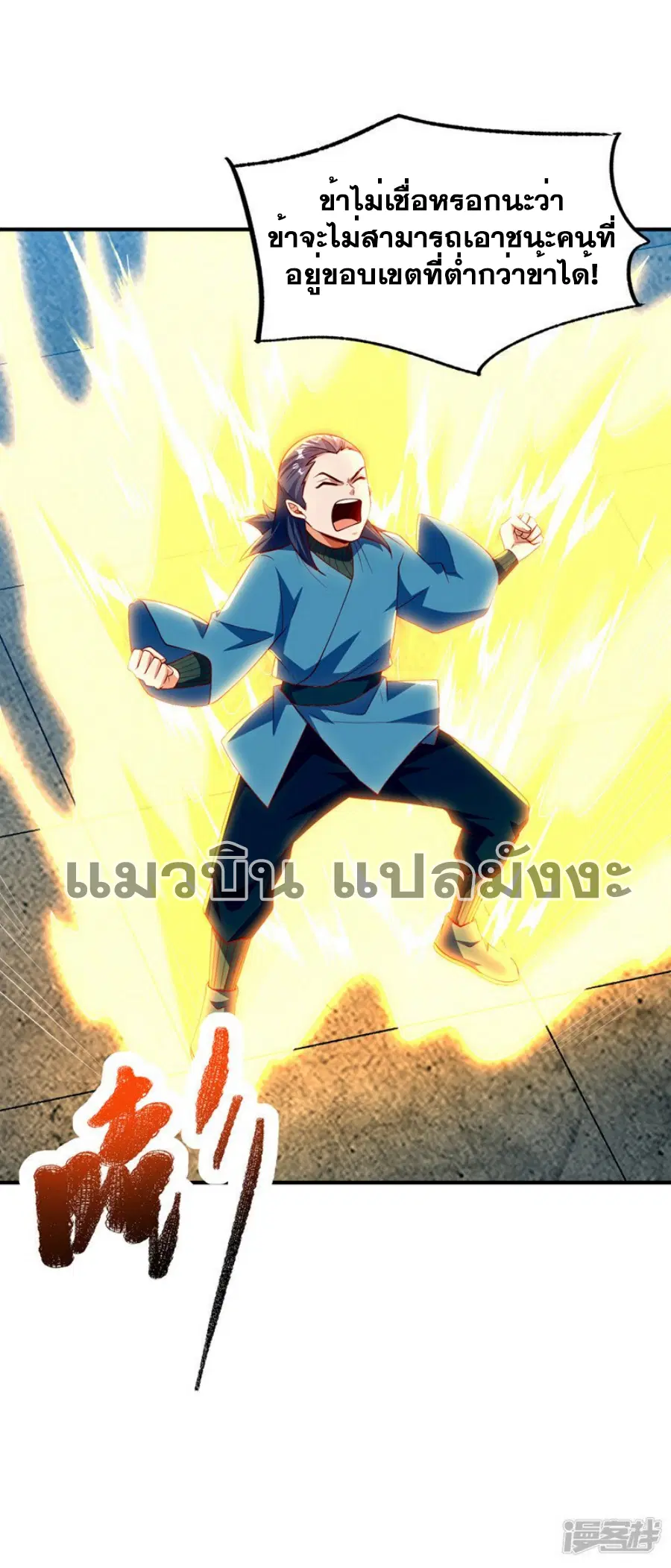 Wu Ni ตอนที่ 295 — page 17 of 34