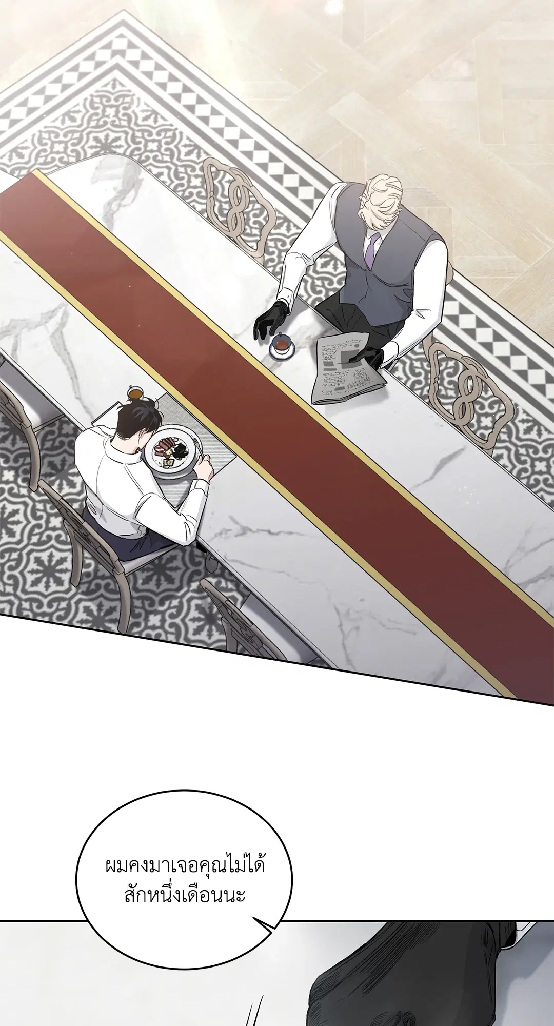 Roses and Champagne ตอนที่ 52.02 — page 2 of 89