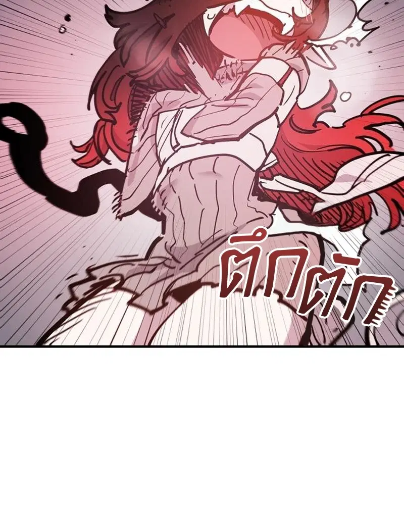 The Player ตอนที่ 170 — page 31 of 174