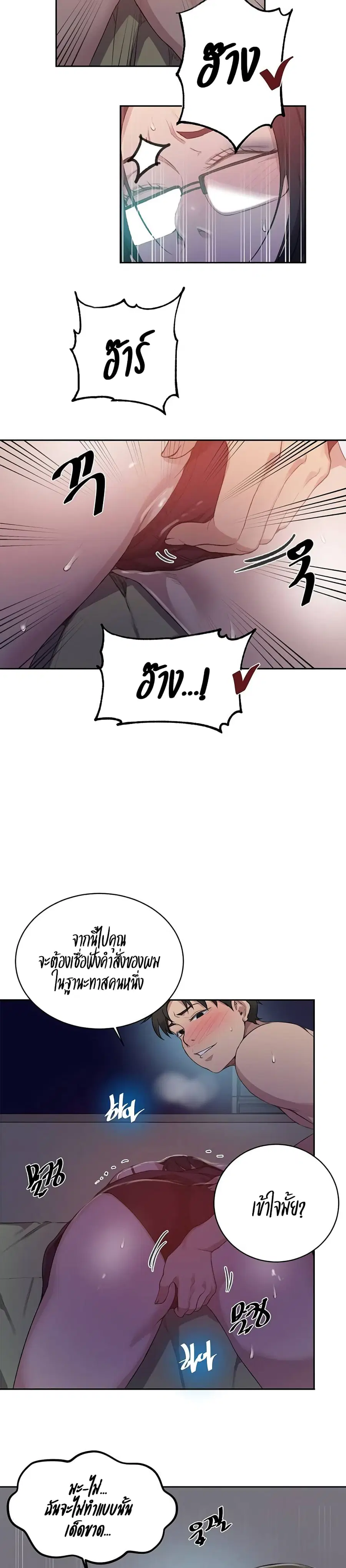 Secret Class ตอนที่ 123 — page 5 of 25